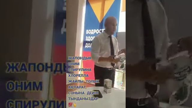 87770043707 Спирулина,хлорелла -жапондық өнімнің пайдасы. смотреть онлайн