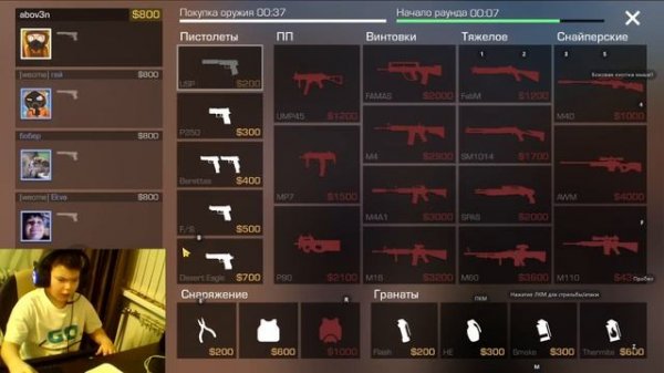 Играю в стандофф2