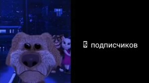 Сколько у тебя подписчиков: Грустные лица Бена