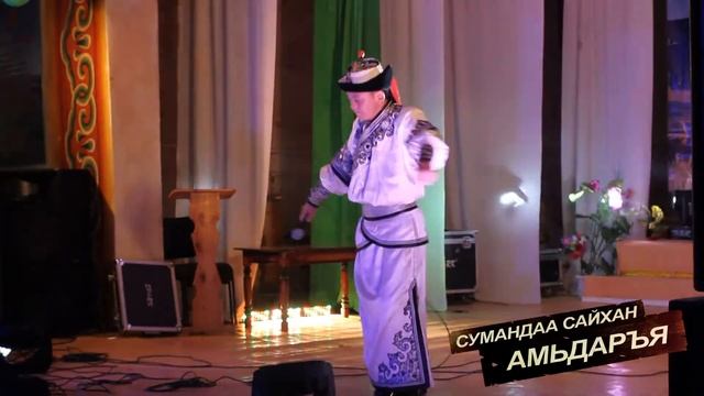 Сумандаа сайхан амьдаръя-Хэнтий аймгийн Биндэр сум \ 2015 \ смотреть онлайн