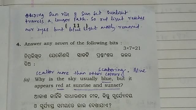 CHSE PHYSICS - 2023(A)R смотреть онлайн