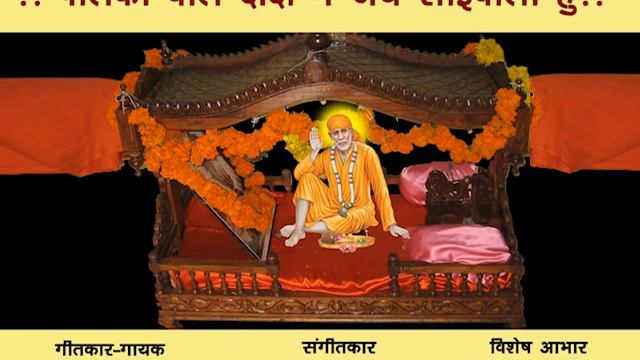 PALAKIWALE DADA MAI JAY SAI VALA HU смотреть онлайн