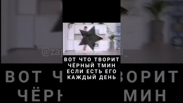 Чёрный тмин смотреть онлайн