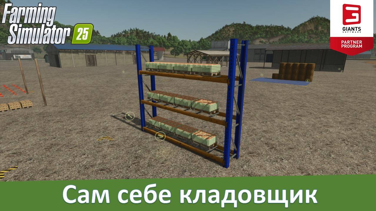 FS 25 - Обзор практичных хранилищ для тюков и поддонов смотреть онлайн