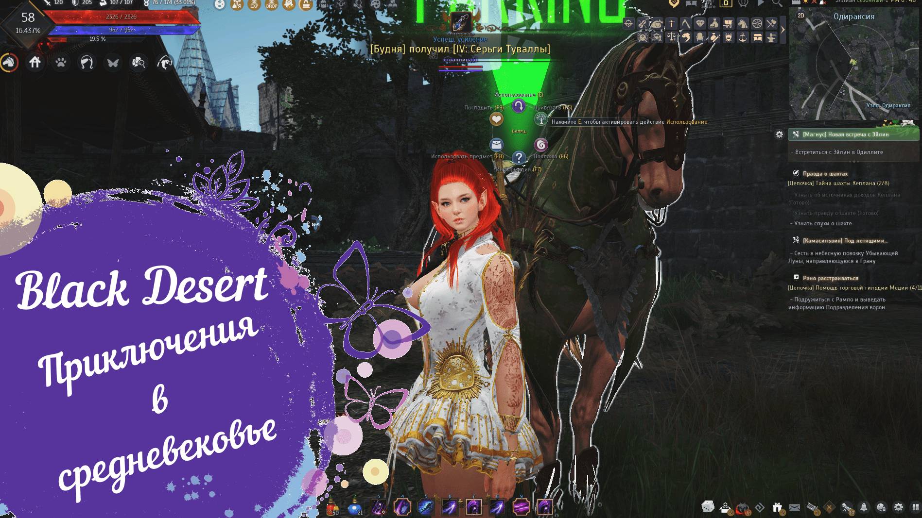 Black Desert\Запись со стрима на VKPlayLive\Приключение в средневековье смотреть онлайн