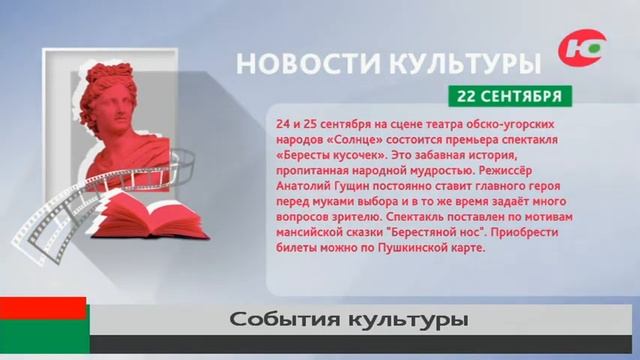 Любителей театра Ханты-Мансийска приглашают поговорить о страхе смотреть онлайн