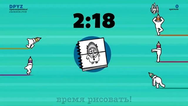 Jackbox Party Pack 8 Рисовач Анимач 2 серия смотреть онлайн