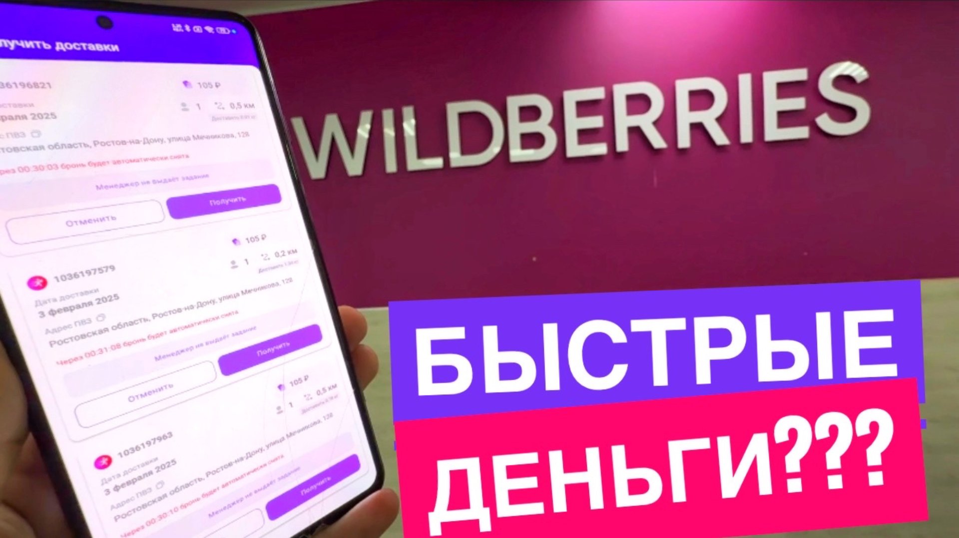 РАБОТА WB КУРЬЕР ПЕШИЙ. ВЗЯЛ СРАЗУ 3 ЗАКАЗА С 1 ПВЗ WILDBERRIES РАБОТА КУРЬЕРОМ. СКОЛЬКО ЗАРАБОТАЛ смотреть онлайн