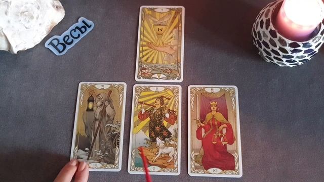 Весы Таро прогноз с 15 по 21 ноября 2021 смотреть онлайн