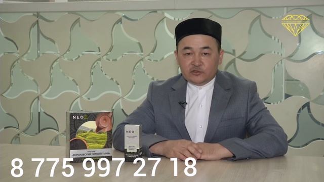 🇲🇾 Малайзиялық жоғары сұрыпты "Қара зере майы мен шайы" 87759972718 смотреть онлайн