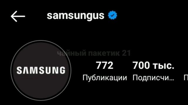 Samsungus