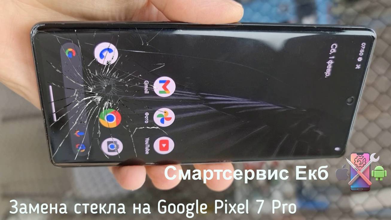 Замена стекла Google Pixel 7 Pro смотреть онлайн