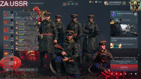 Enlisted za USSR