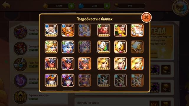 💥 УП: 28.02.2020 💥 (Idle Heroes) смотреть онлайн