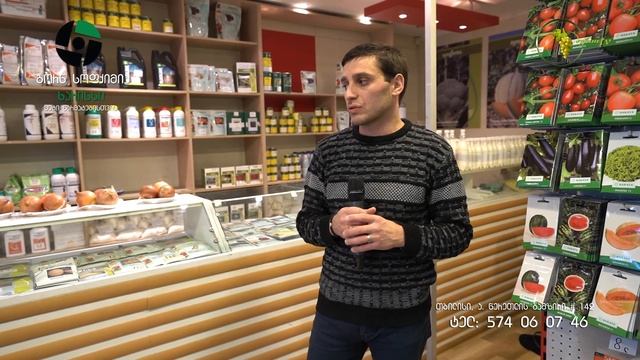 ბოსტნეული კულტურები смотреть онлайн