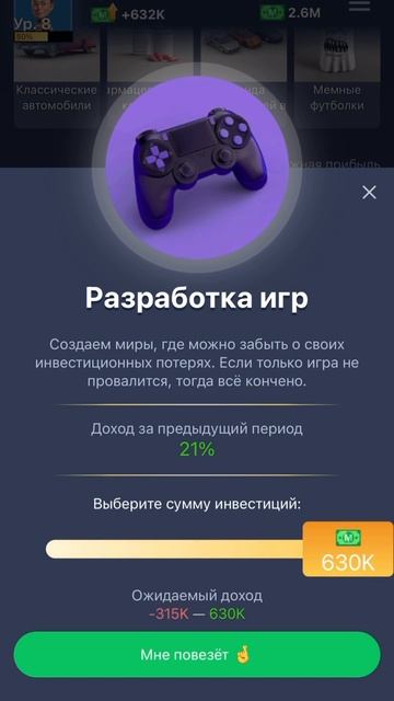 ИНВЕСТ ФОНДЫ Musk Empire Комбо Маск Эмпайр 12 июля смотреть онлайн