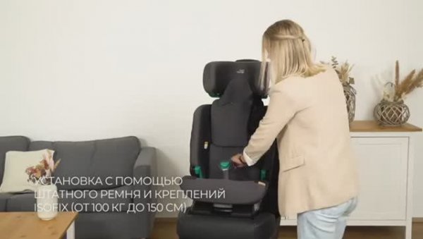 ADVANSAFIX PRO Installation Landscape RU New New