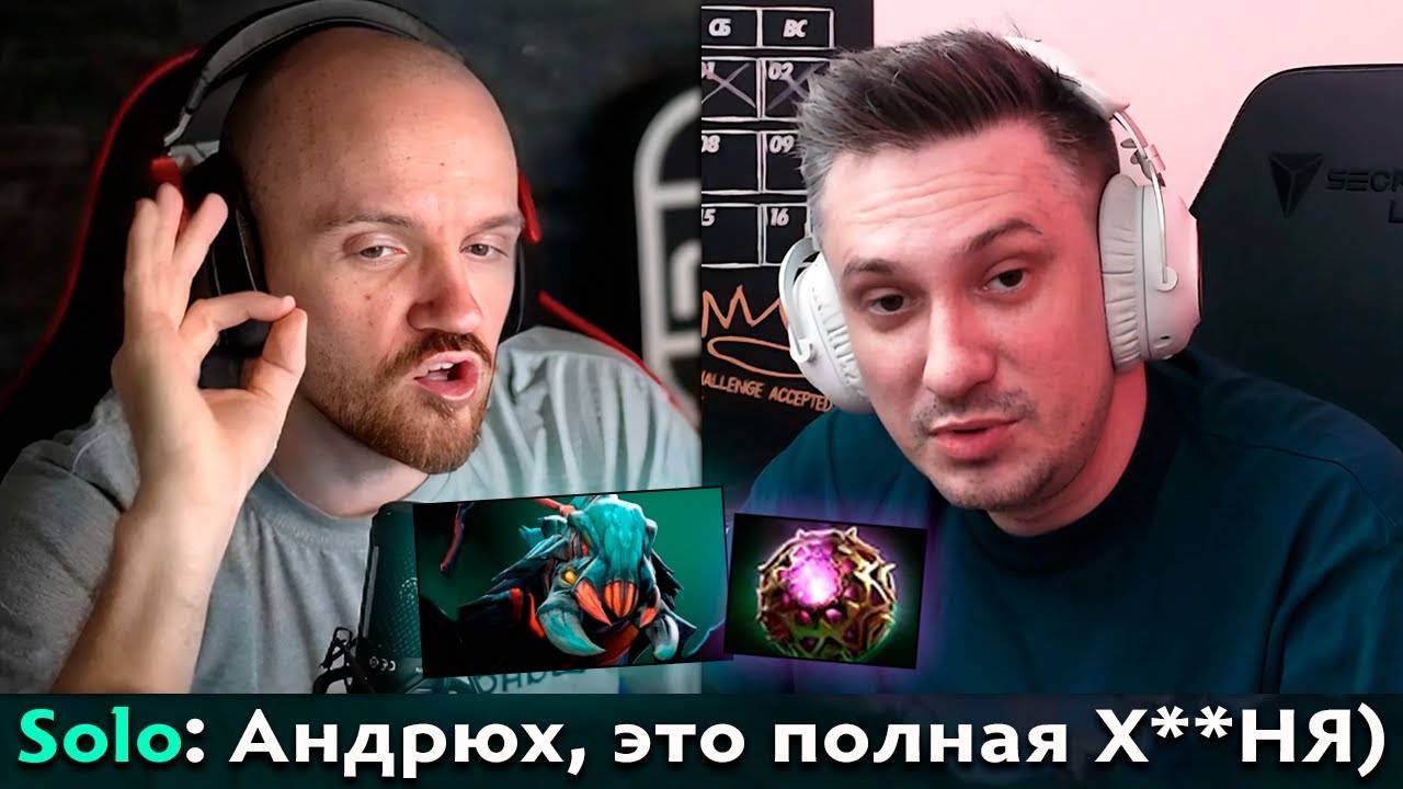 Pos 6 | СОЛО И ДРЕД ПРО САМЫЙ ПЛОХОЙ БИЛД В ДОТЕ смотреть онлайн