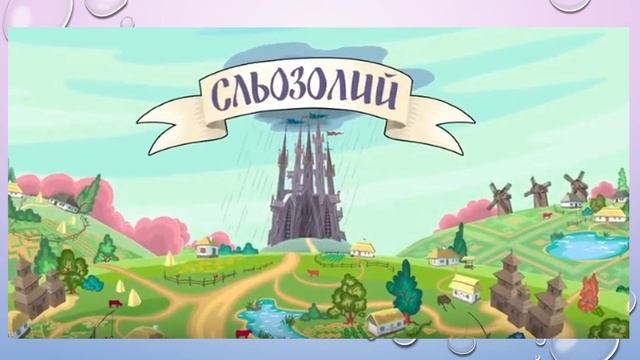 В.Симоненко. "Цар Плаксій та Лоскотон" смотреть онлайн