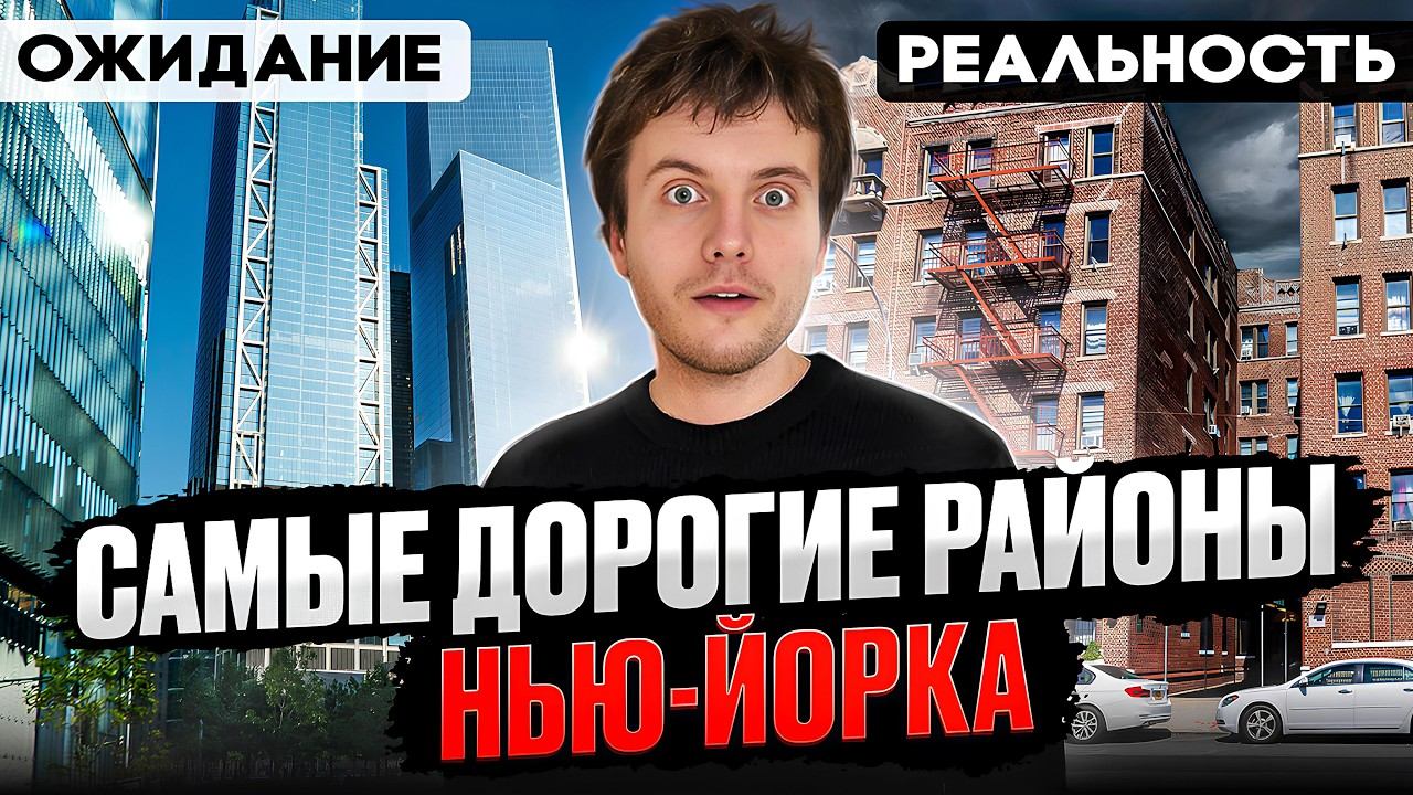 КИНОШНЫЙ НЬЮ-ЙОРК — тут живут знаменитости! Самые красивые и дорогие районы: Трибека и СОХО