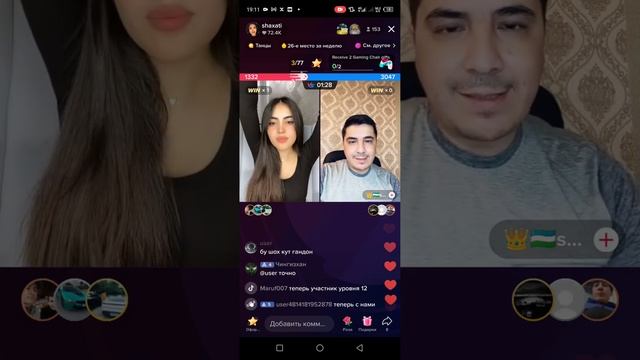 shaxati смотреть онлайн