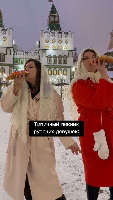 🎄😂 пикник у русских смотреть онлайн