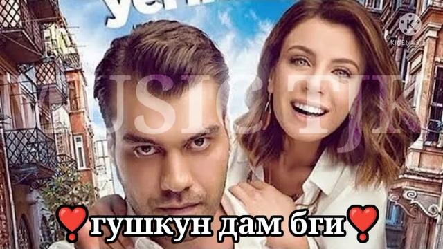 Мусики аз фильми Шавкати Мургпарвар ❣️гуш кун ба дам бги ❣️ячи тенч хондай#MUSICTJK