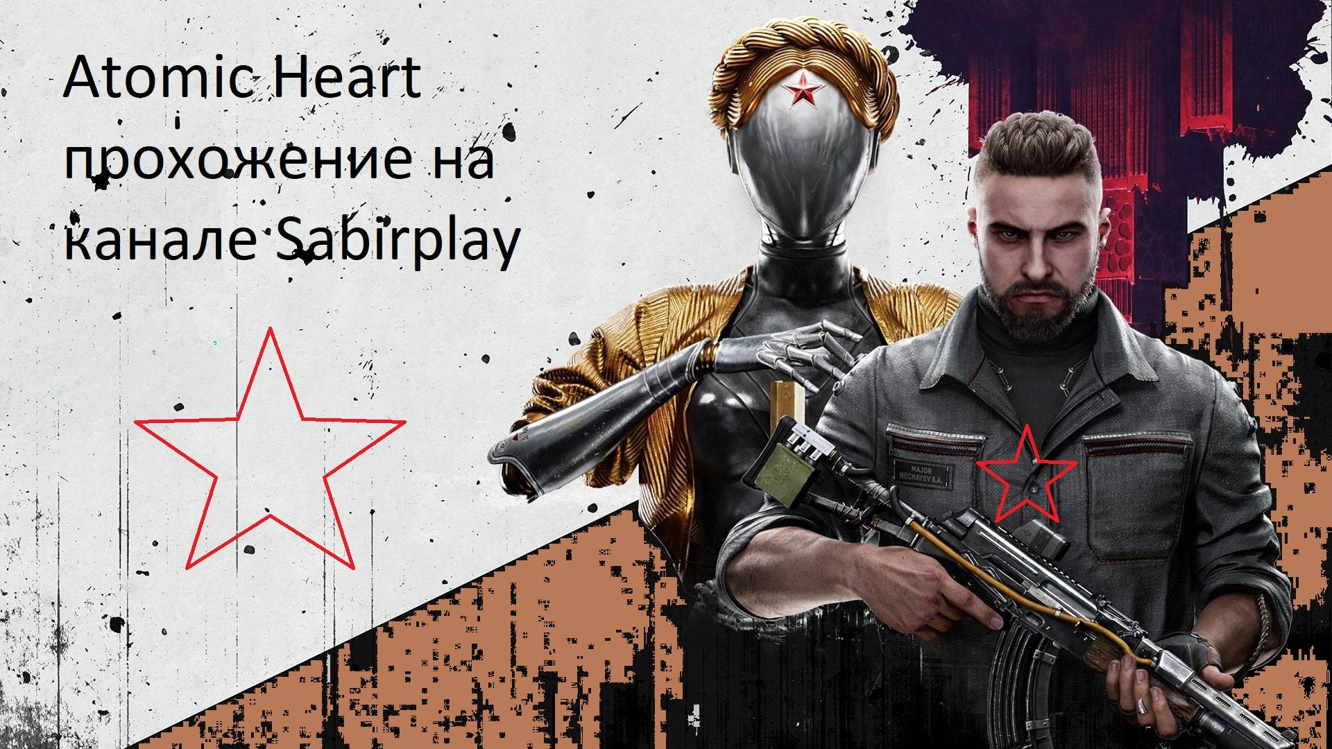 Atomic Heart Прохождение №28 Найти билет на поезд смотреть онлайн