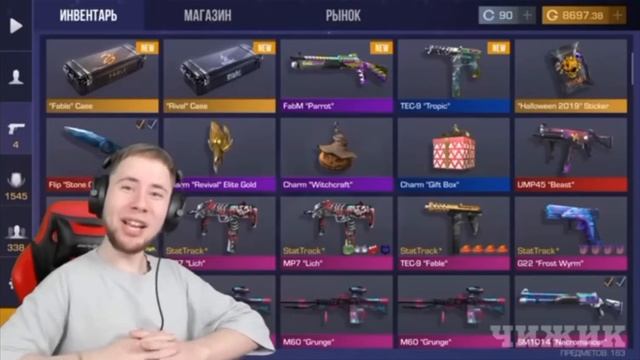 прогноз кейсов от тик така Standof2/стендоф2