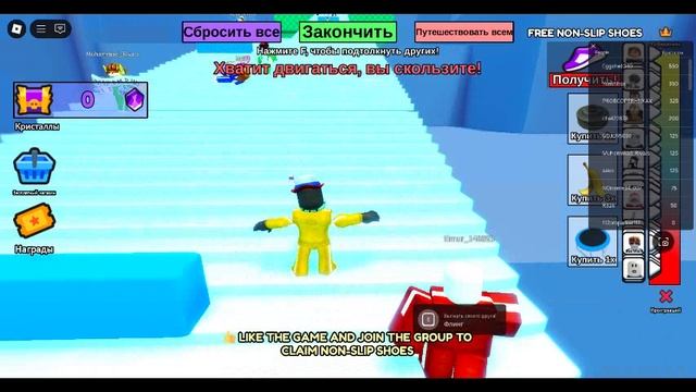поднялся по скользкой горе в роблокс