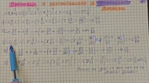 Действия с положительными и отрицательными дробными  числами. Дроби 6 класс.