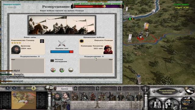 Third Age Divide and Conquer v 5.0 - Гондор (Третья Эпоха) №7 - Расширяем Королевство смотреть онлайн