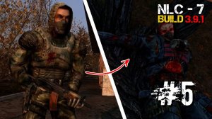 S.T.A.L.K.E.R. NLC 7 build 3.9.1 на МАКСИМАЛЬНОЙ СЛОЖНОСТИ. #5 ► Битва За Свалку