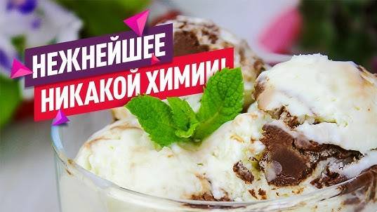 Мороженое за 2 Минуты без Сливок! Ваши Дети Скажут Вам СПАСИБО! Простой и Вкусный Рецепт! смотреть онлайн