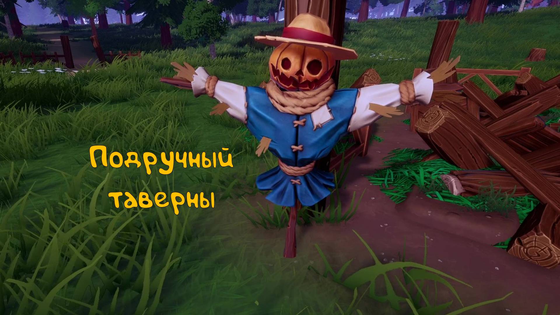 Открыли (захватили) таверну: Ale & Tale Tavern First Pints - 1