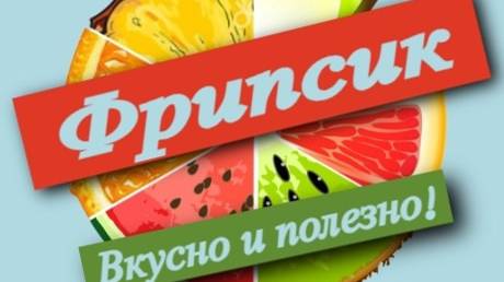 Видео от Фрипсы_Фруктовые чипсы Воронеж