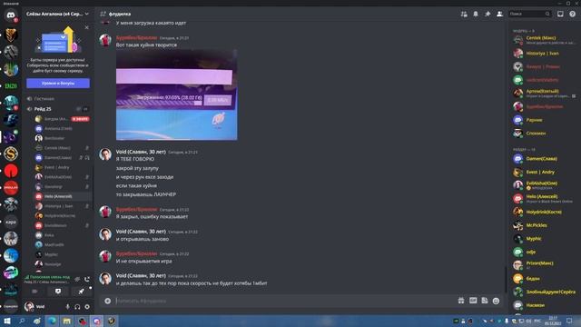 2я часть СИНДРА ПРОФ ЛИЧ ФК 25 ГЕР МИШКА 05 12 22 смотреть онлайн