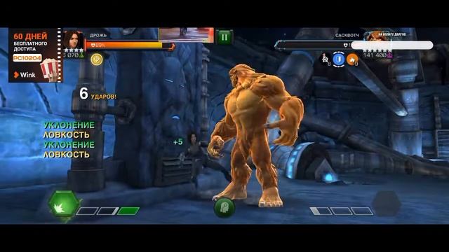 Испытание гроссмейстера/ перчатка таноса/ Бесконечность боли/ Mcoc мбч