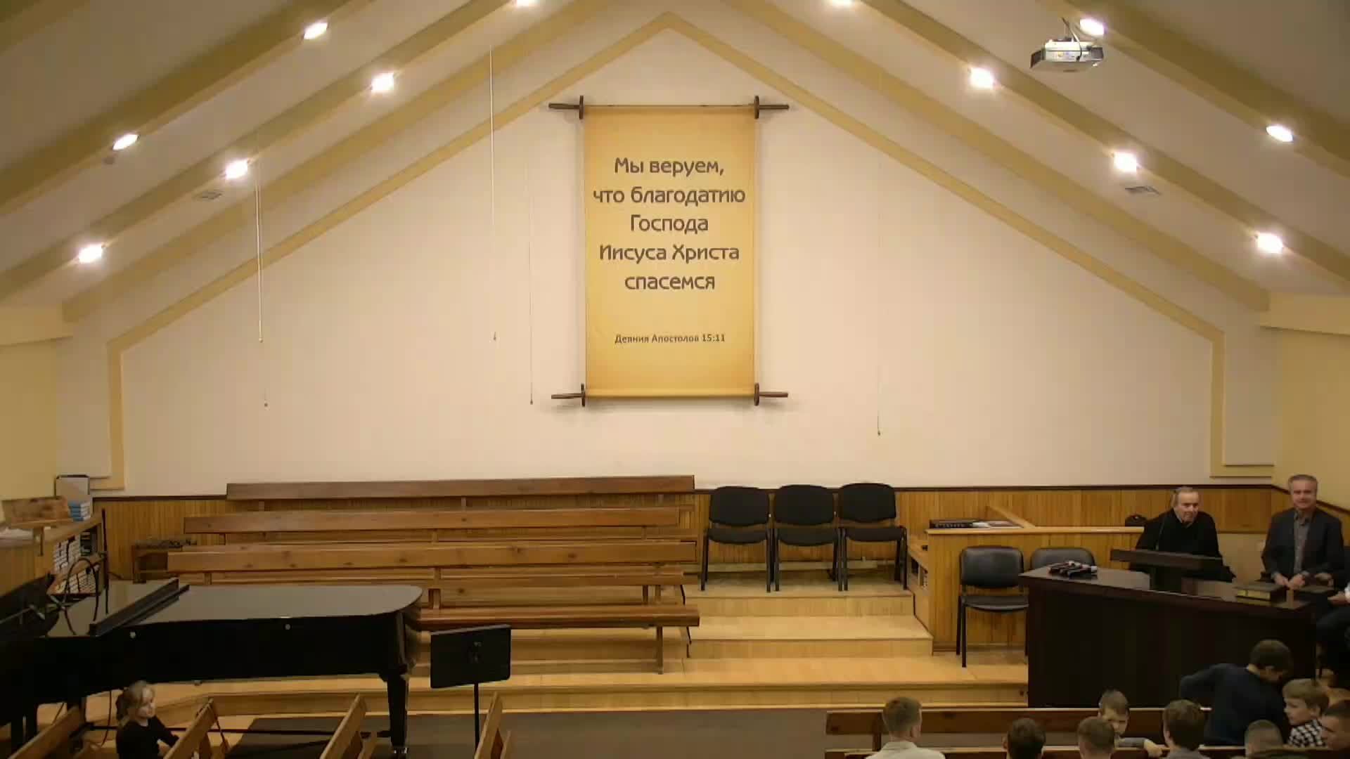 Вечернее Богослужение 09.02.2025 смотреть онлайн