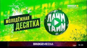 Новогодние заставки Lime Time на (Bridge Русский Хит) 22.12.23