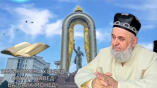 Хочи Мирзо саволу чавоб 20.05.2022 кисми 1 Hoji Mirzo Savolu Javob