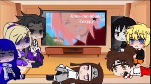 Реакция Наруто и его друзей на Сакуру Хоруно