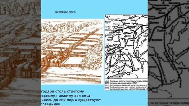 Засечная черта