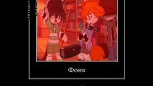 ~ФОНК ДРИФТ Я ХАСАНЮ~меме гача клубе