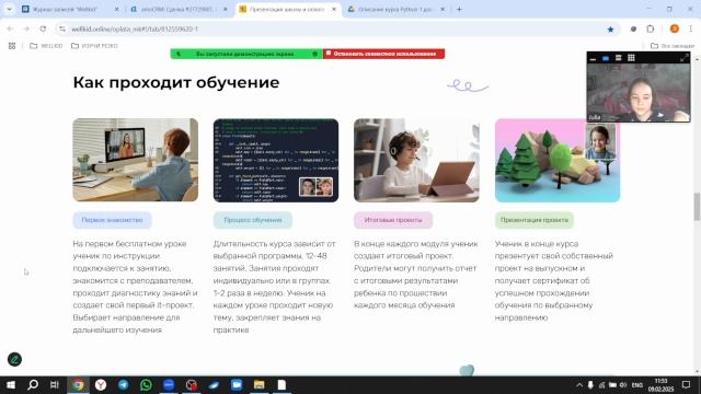 09.02.2025 09_00 смотреть онлайн