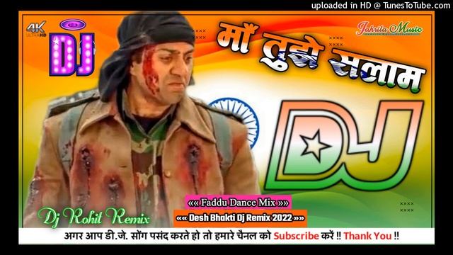 Maa Tujhe Salam Dj Remix Song | Sunny Deol | Maa Tujhe Salam JBL Remix смотреть онлайн