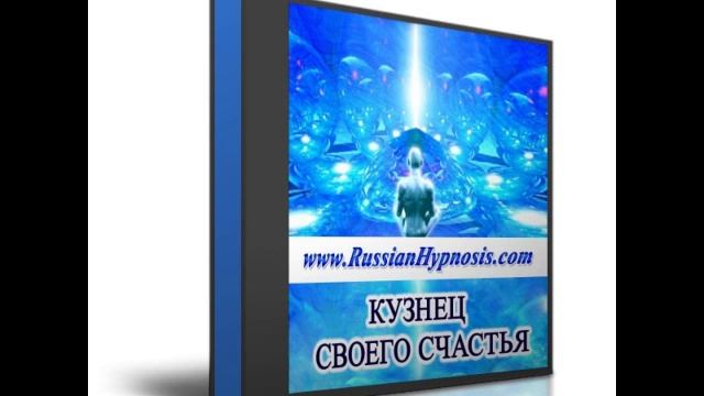 Кузнец своего счастья смотреть онлайн