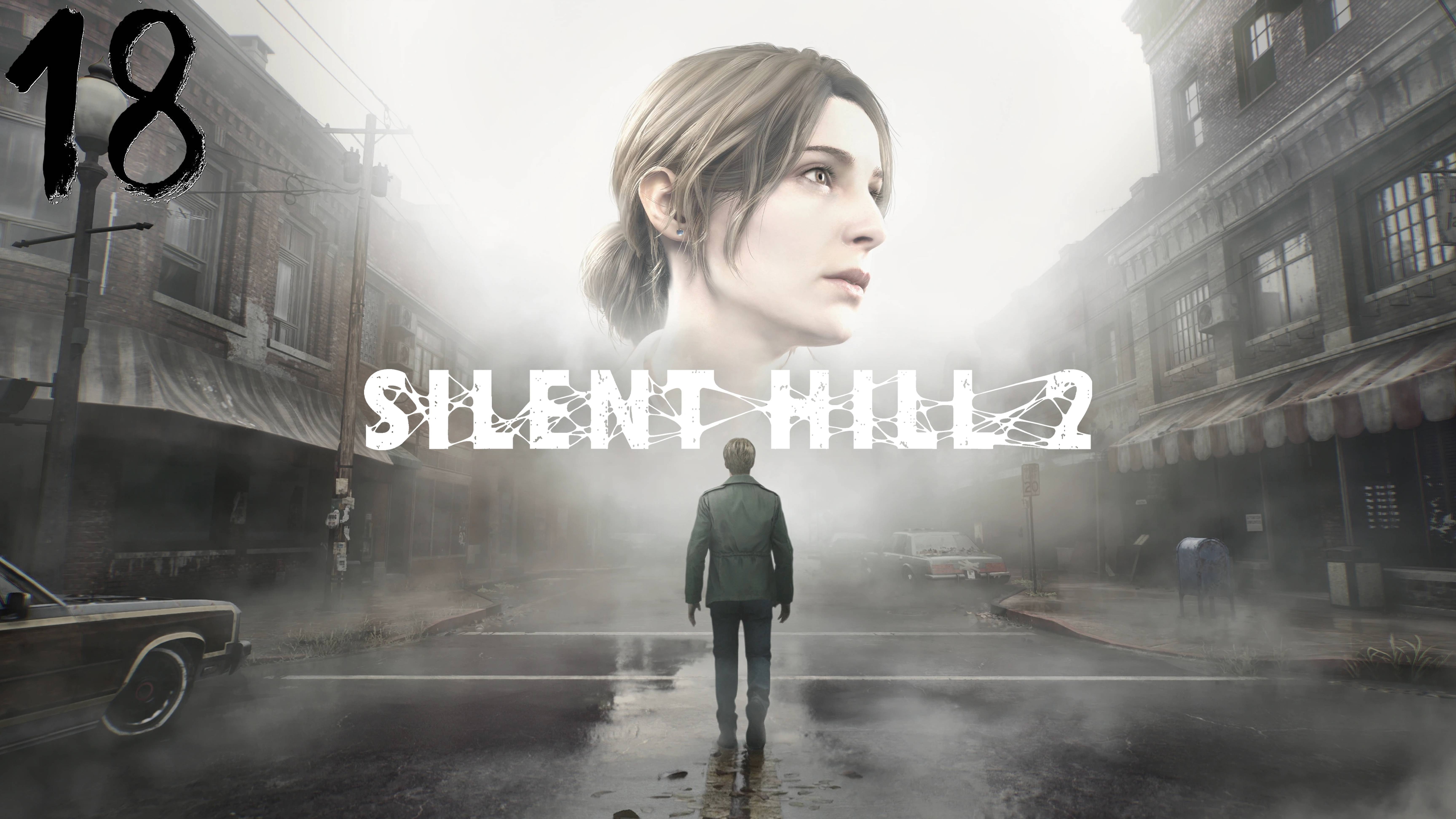 Silent Hill 2 Remake #18 смотреть онлайн