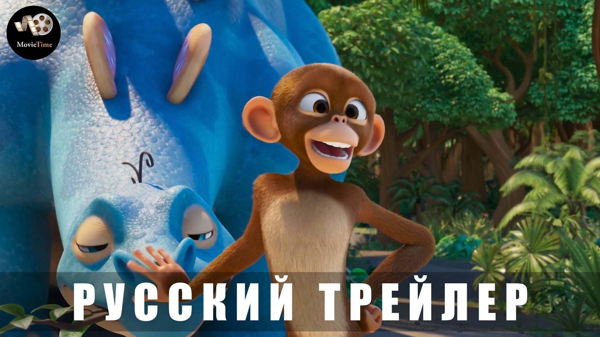 Трейлер: Джунгли Юрского периода 2025 В кино с 3 апреля (Русский Дубляж) смотреть онлайн