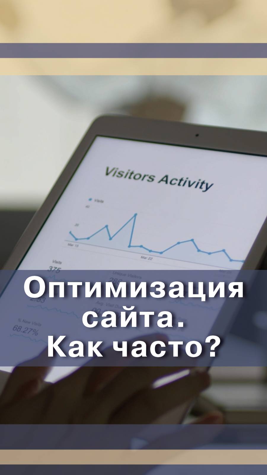 Зачем оптимизация?